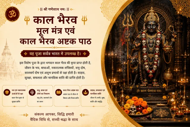 Kaal Sarp Dosh Nivaran Puja