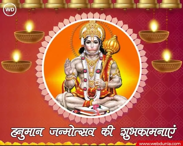 Sundarkand Path & Hanuman Chalisa